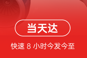 梅州机场快递航空货运公司【机场